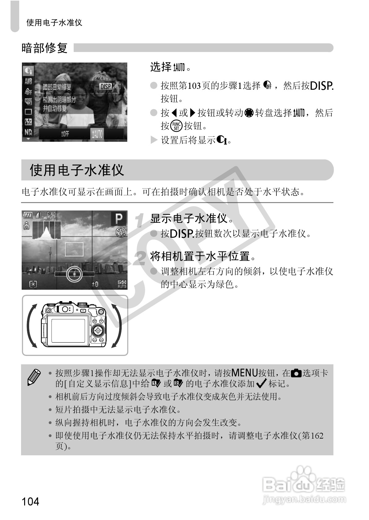 佳能PowerShot G12数码相机使用说明书:[11]