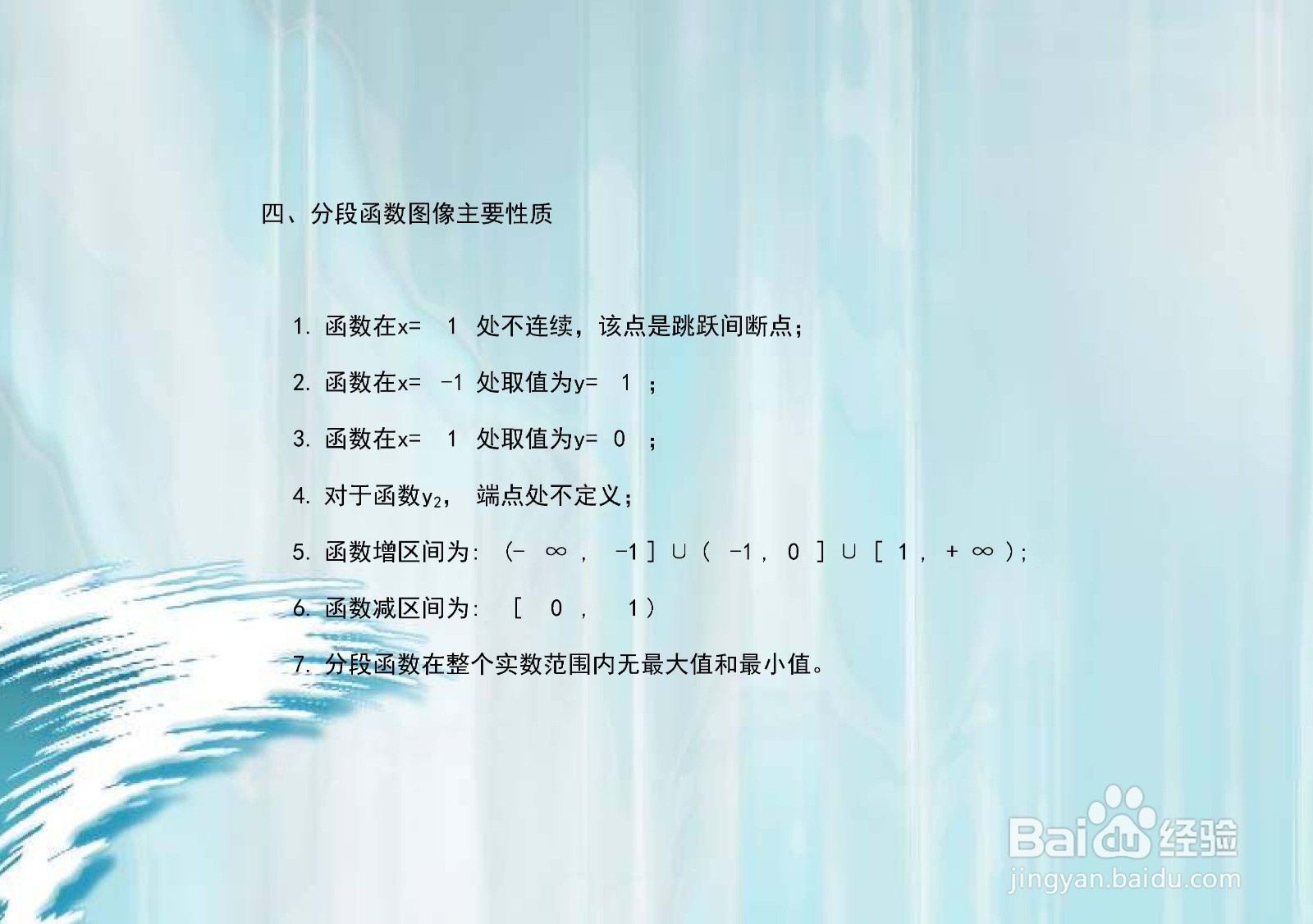 y=2x+3,y=x^2,y=x-1在x=±1分段的图像