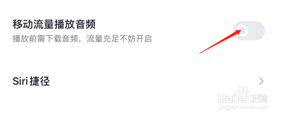 如何开启小睡眠APP移动流量播放视频