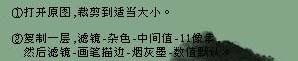 ps如何制作可爱签名