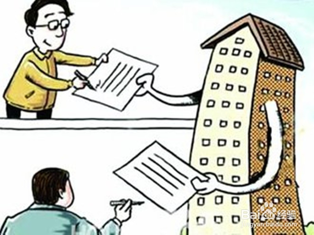 自住型商品房如何申请