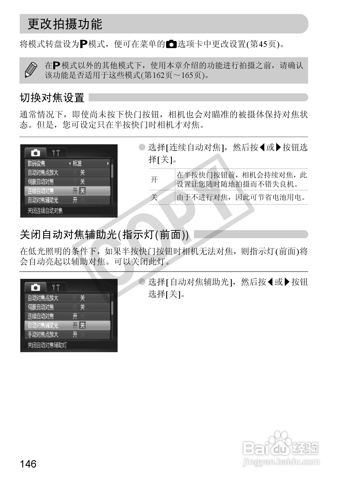 佳能PowerShot SX130 IS数码相机使用说明书:[15]