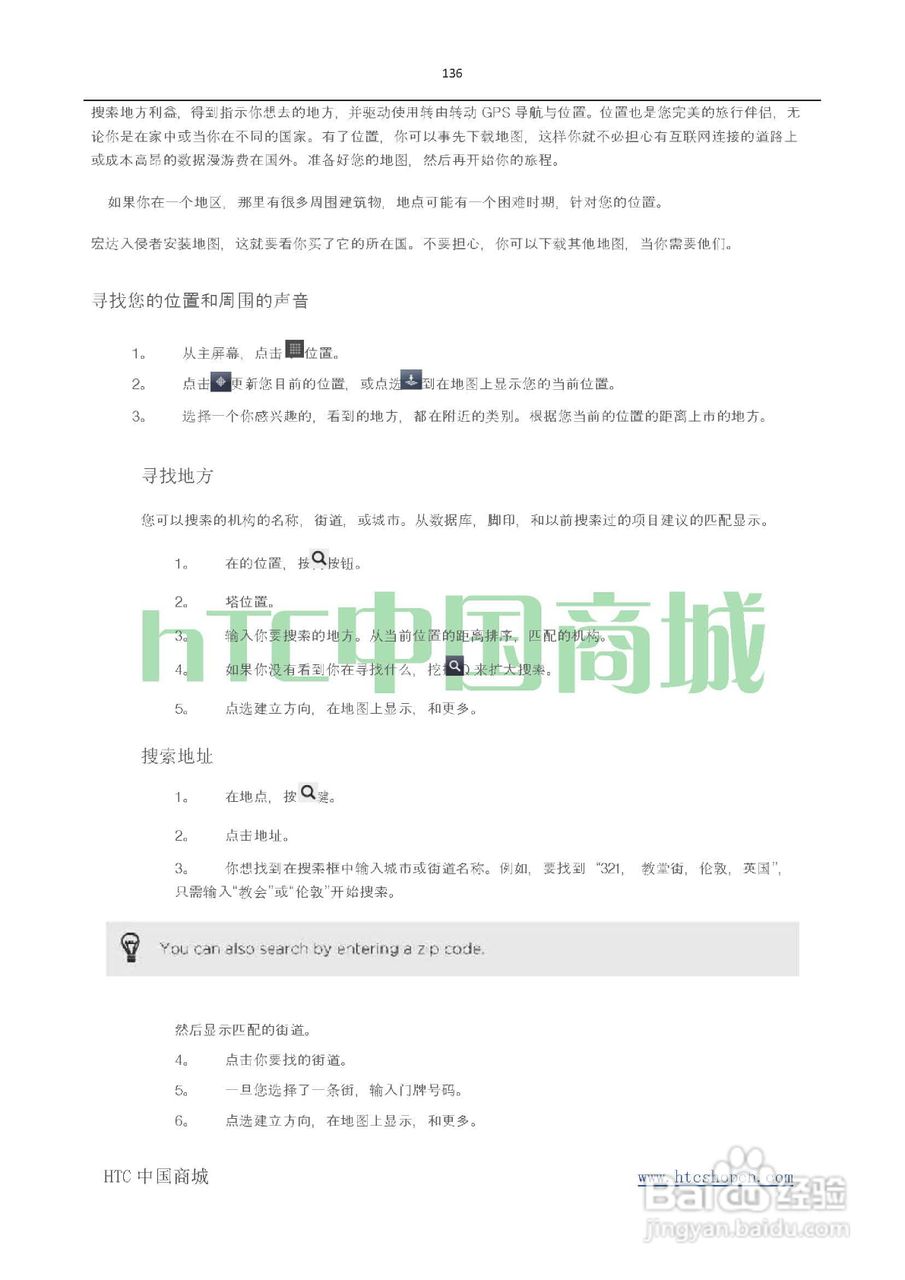 HTC(多普达) HTC G19 Raider 4G X710e手机(简体中文):[14]