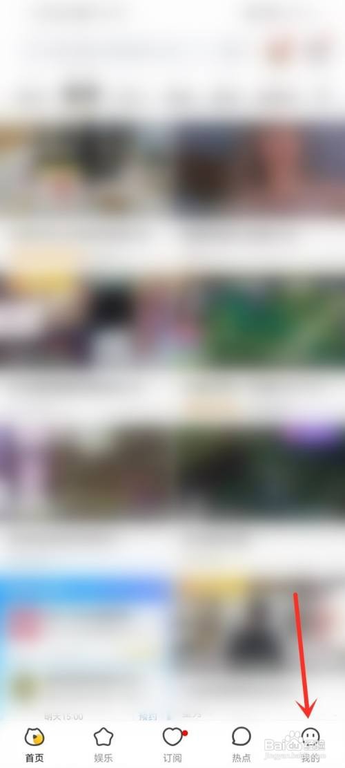 虎牙直播怎么才能查看自己观看记录