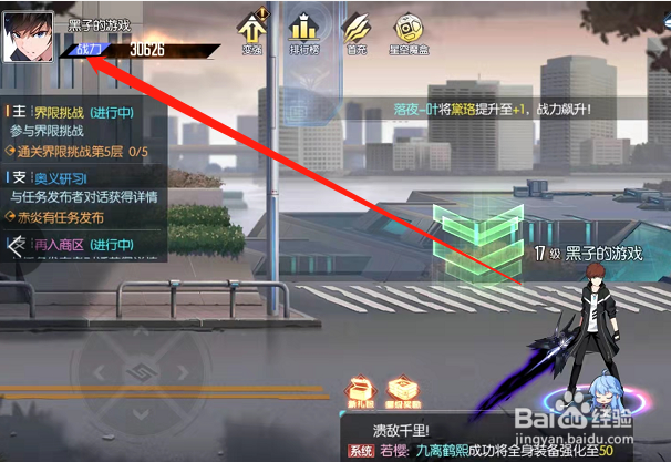 黑月手游在哪里激活称号属性