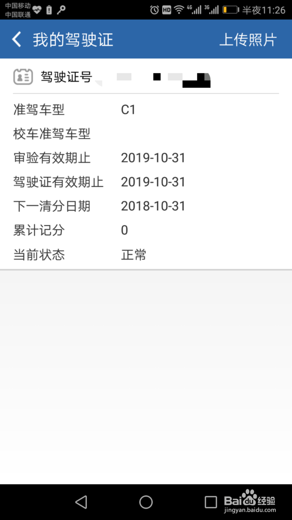 怎么在网上查违章，交罚款（交管12123查违章）