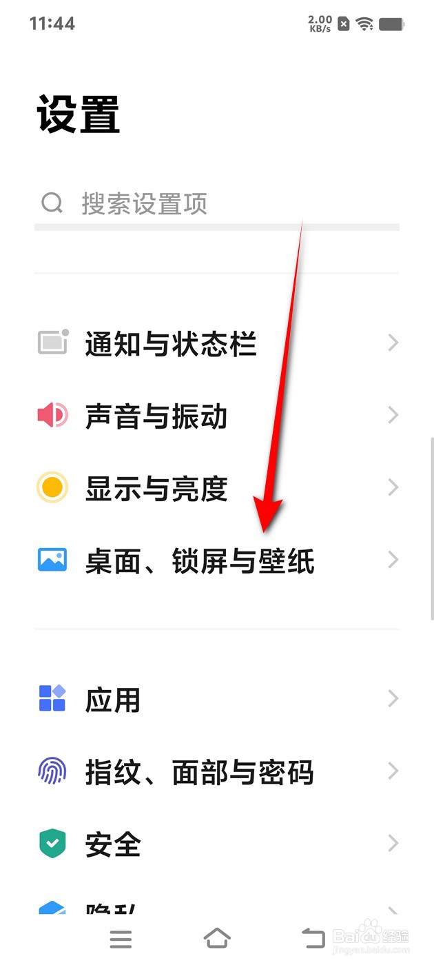 IQOO手机熄屏显示怎么开启与关闭