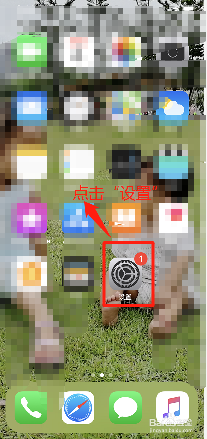 iphone xs如何通过系统关机