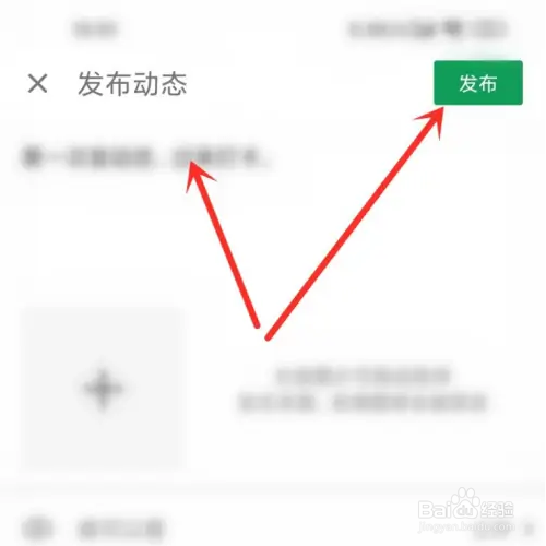 酷安如何修改发布的动态