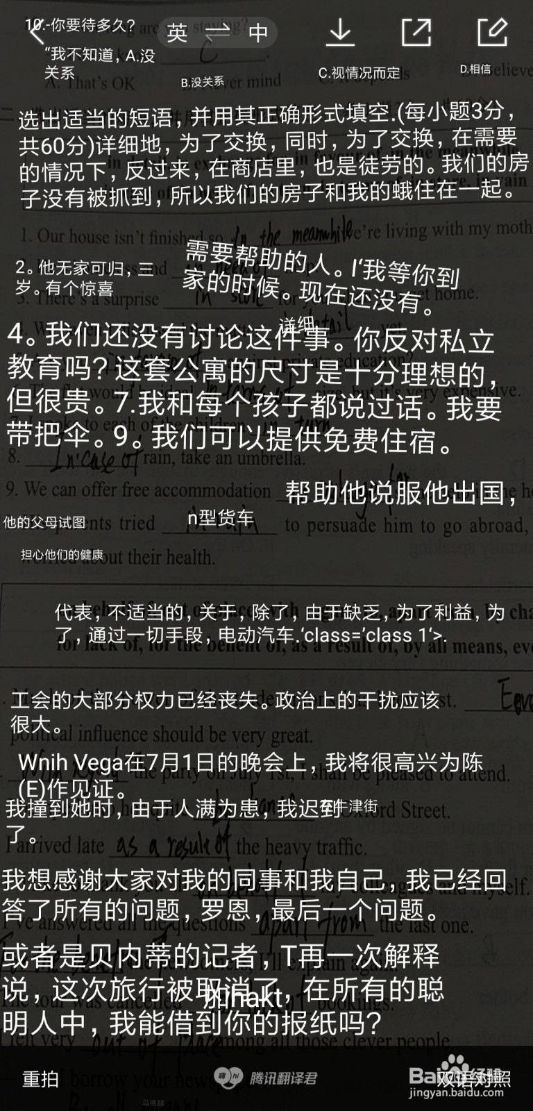 QQ浏览器的扫一扫功能怎么用