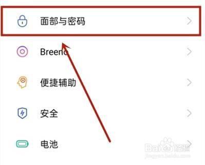 oppo私密保险箱怎么看