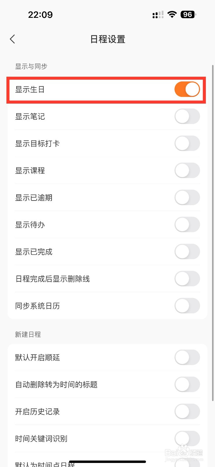 指尖时光如何开启显示生日