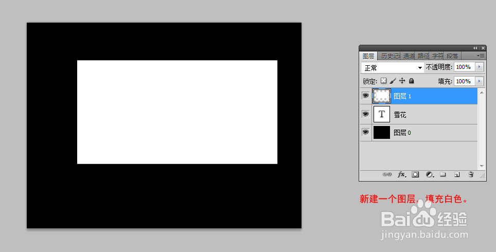 ps双色字体怎么制作