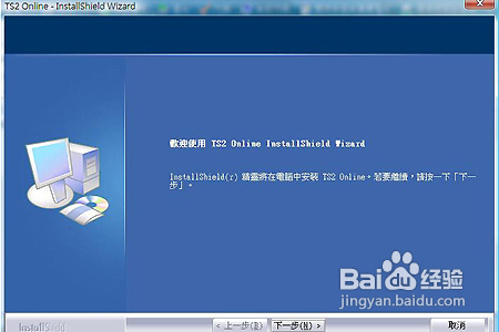 吞食天地2游戏安装