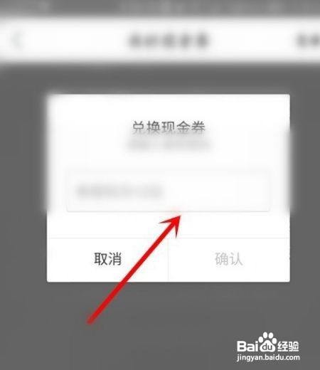 美团怎么兑换现金券
