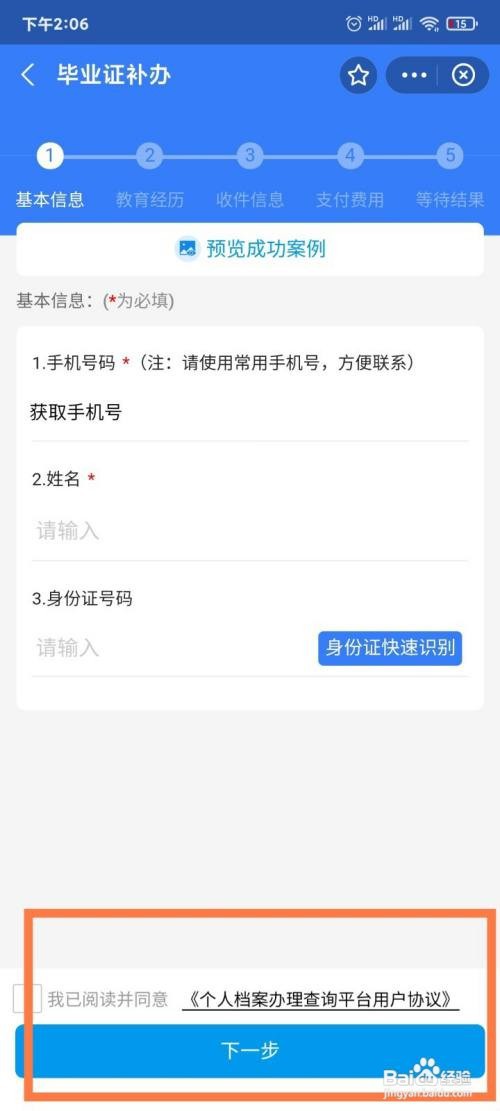 毕业证怎么补办