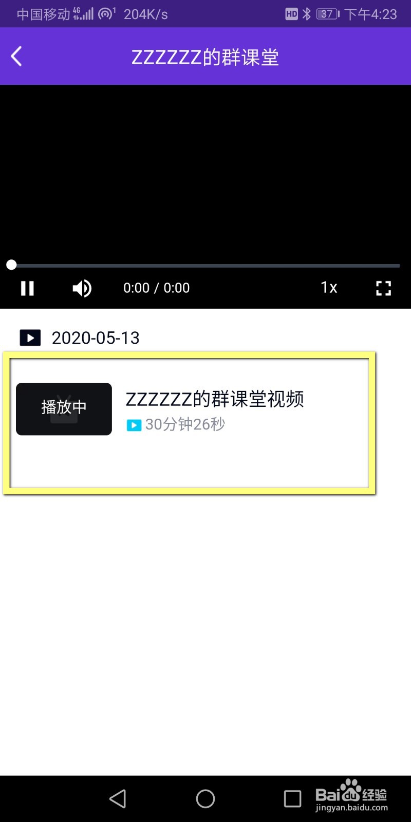 QQ群课堂如何查看回放?