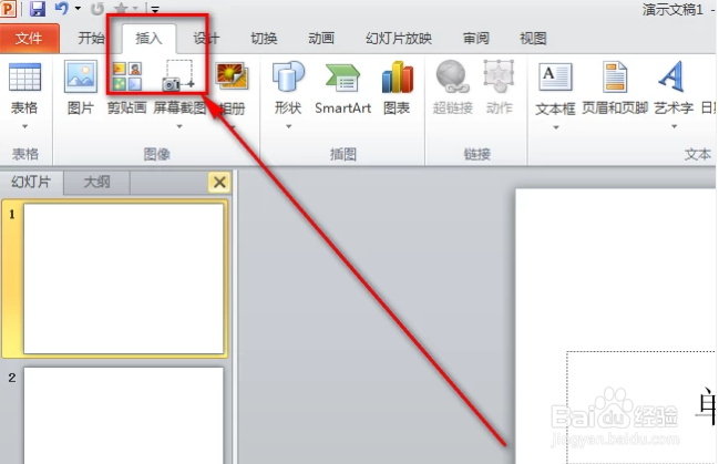 如何给PPT设置背景音乐并使其自动循环播放