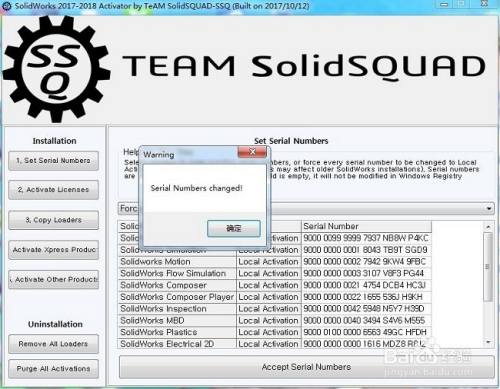 SolidWorks2018 下载及安装详细图文教程
