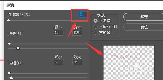 教你如何使用PS将直线转为波浪线