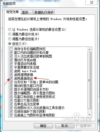 怎样解决Win 7播放视频模糊且出现锯齿和马赛克