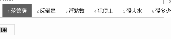微软拼音变成繁体字了