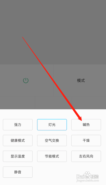 格力空调辅热怎么关闭