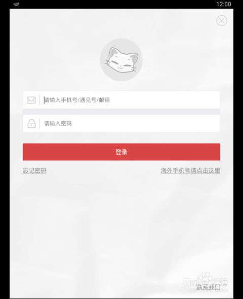 怎么将“猎艳”神器放在安卓模拟器上玩