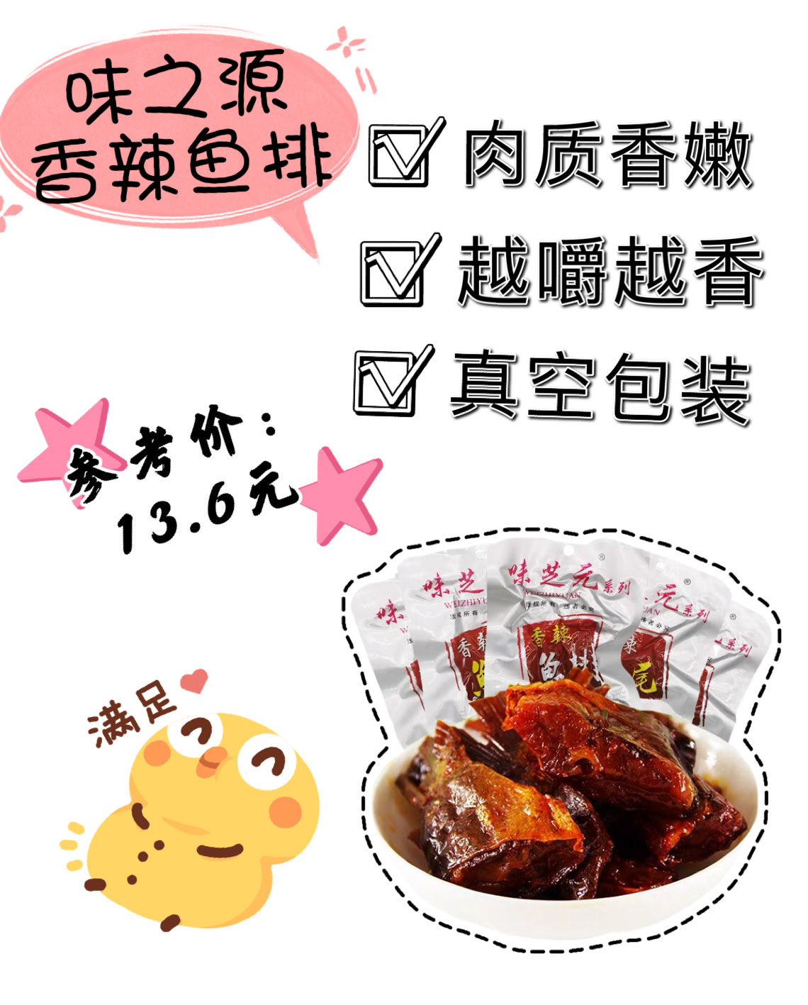 麻辣诱惑,停不下来的美味!