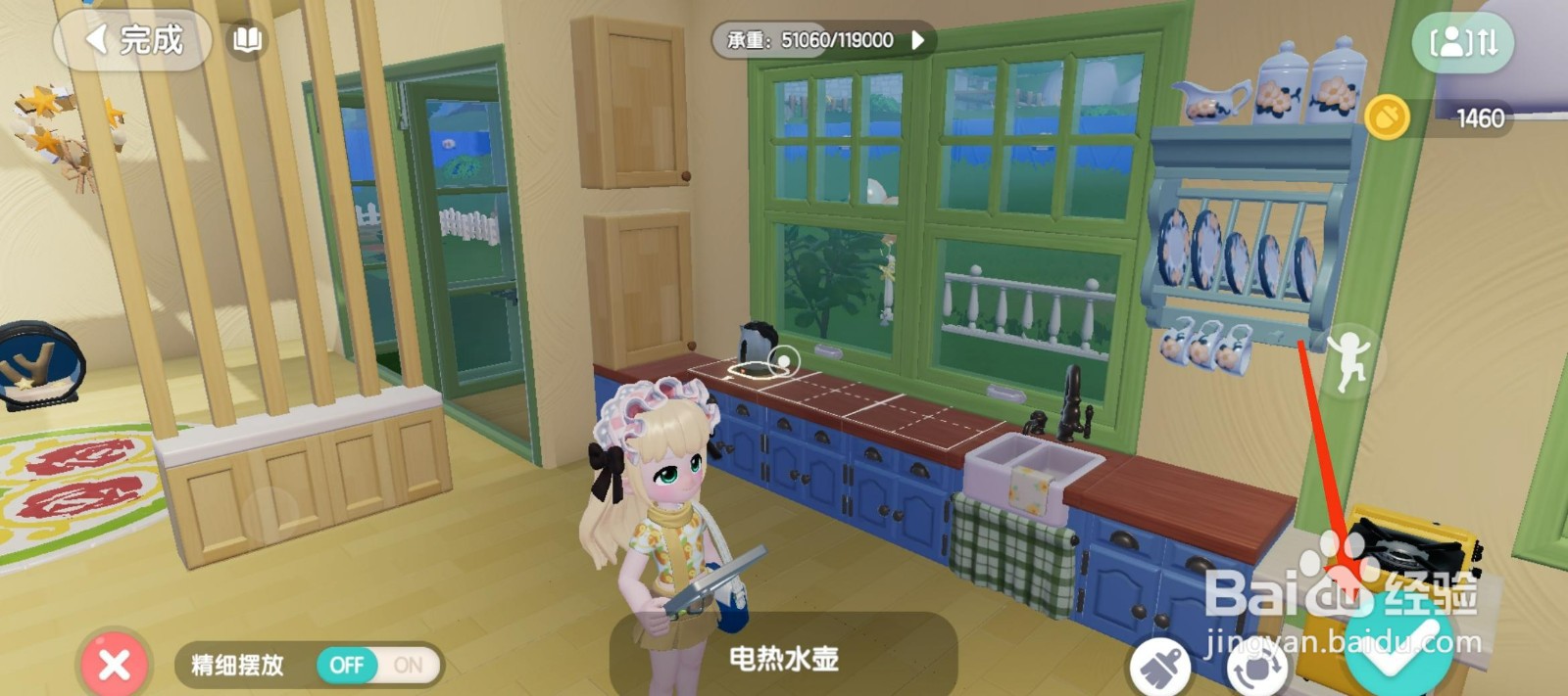 心动小镇如何放置电热水壶?