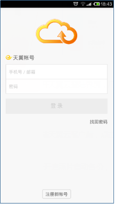 手机照片不怕丢，天翼云教你六步完美备份
