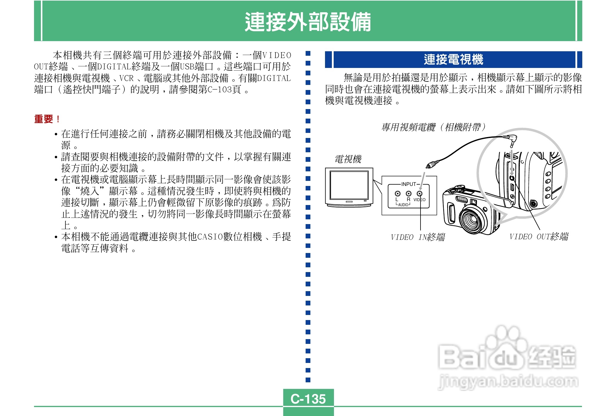 卡西欧QV-4000码相机使用说明书:[14]