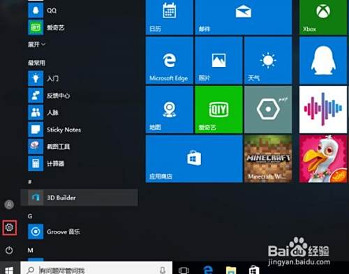 Win10防火墙白名单设置方法 百度经验 Win10防火墙白名单设置方法 百度经验