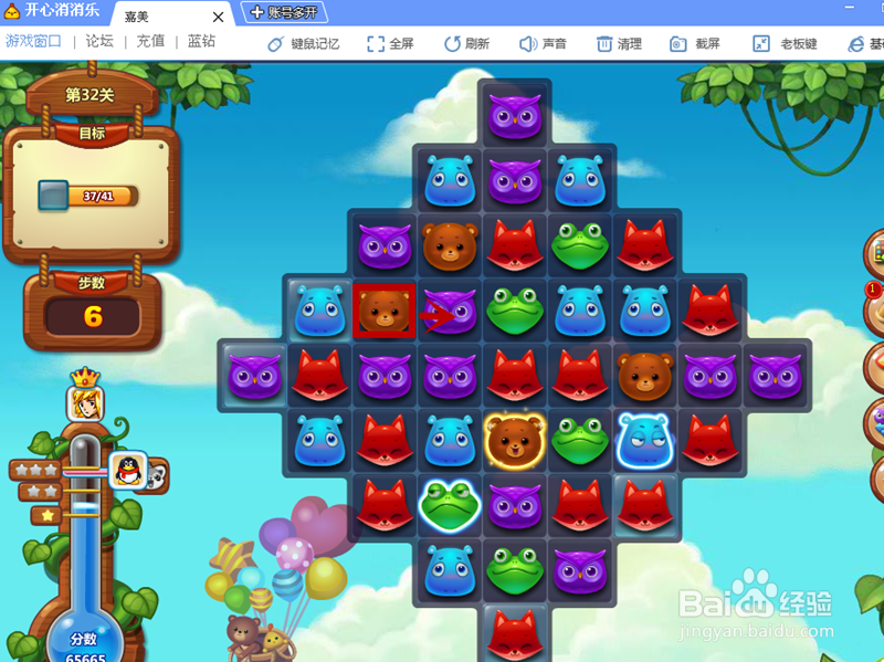 《开心消消乐》32关通过攻略