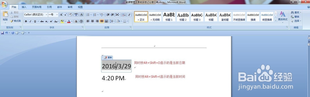 word中使用小技巧