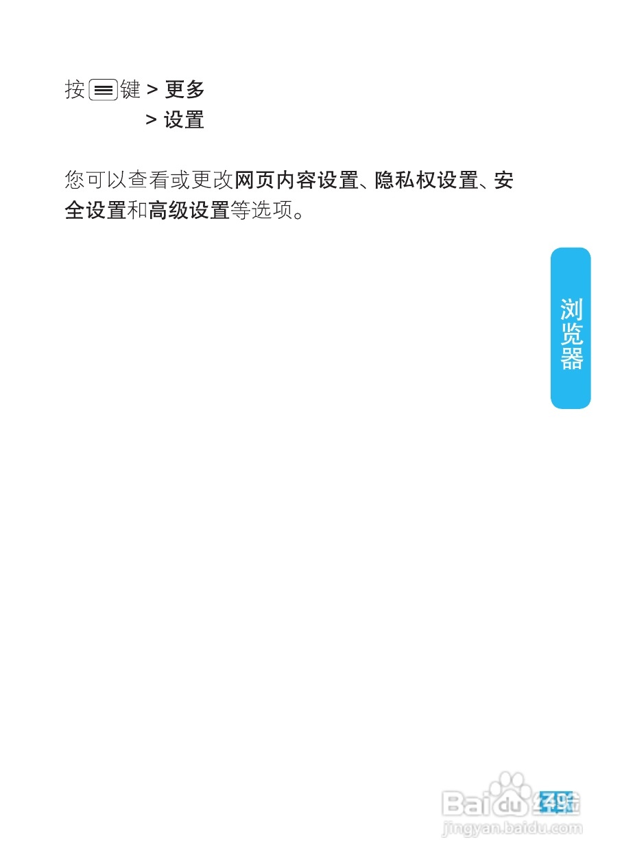 摩托罗拉XT320手机使用说明书:[5]