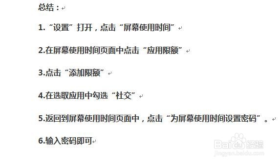 苹果手机微信怎么加锁