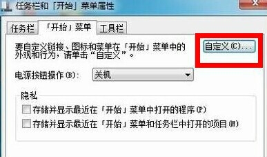 win7的运行在哪,win7运行命令快捷键是什么