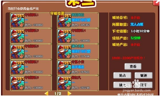 村长打天下新手快速升级攻略