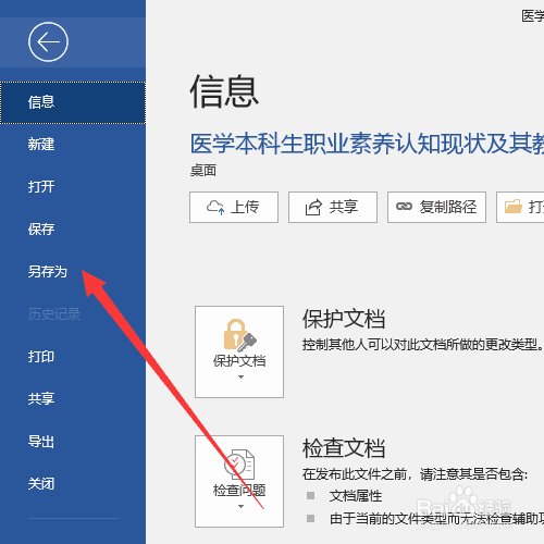 word转pdf出现空白页解决方案