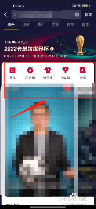 2022卡塔尔世界杯在哪里可以看直播?