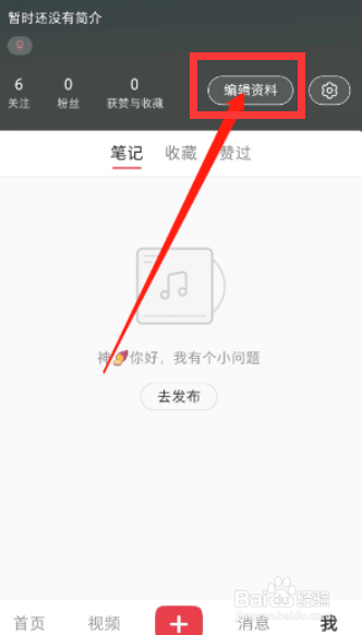 小红书个人穿搭信息怎么填写？