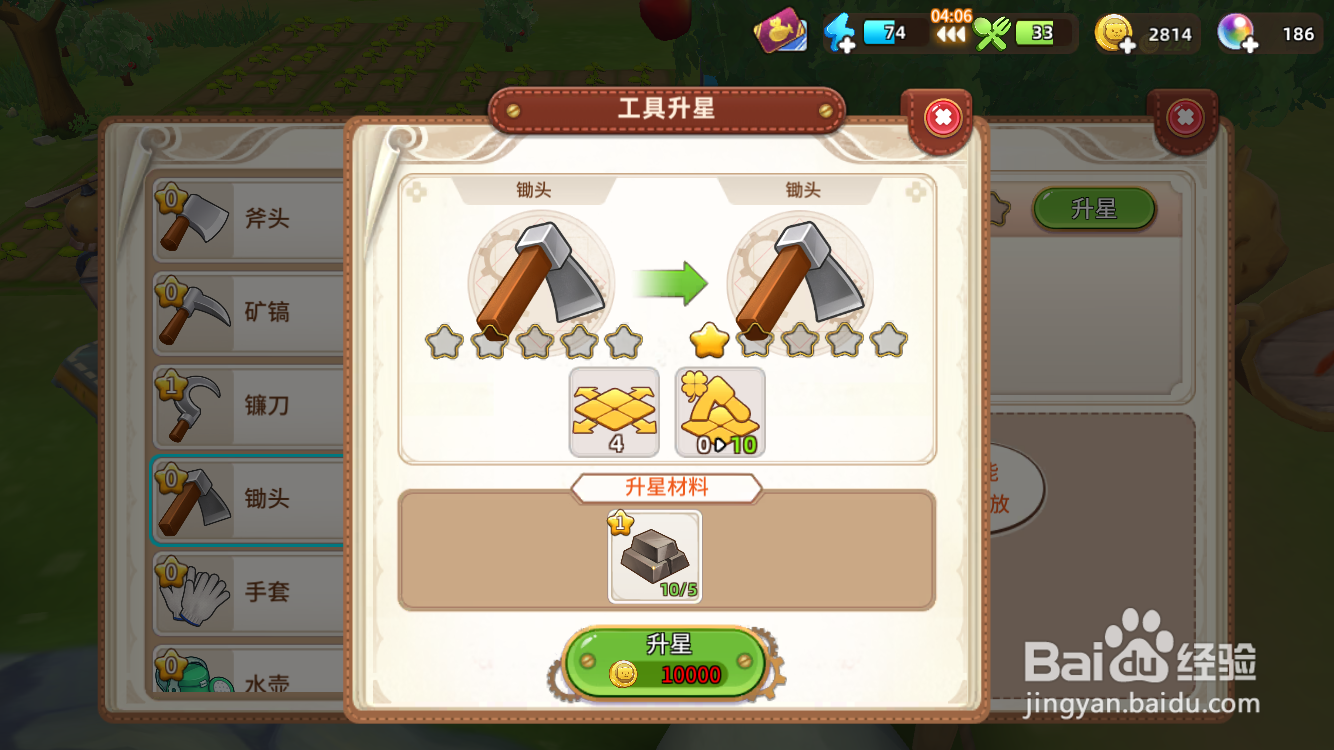 悠长假期游戏锄头怎么蓄力