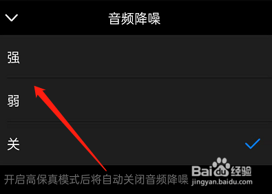 钉钉会议怎么设置降噪模式