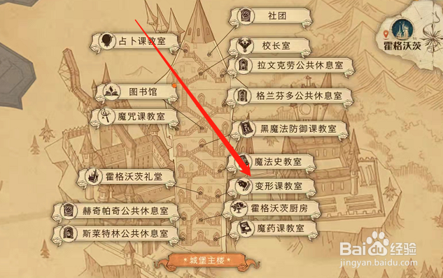 哈利波特11.9拼图寻宝变形课教室门口的画像
