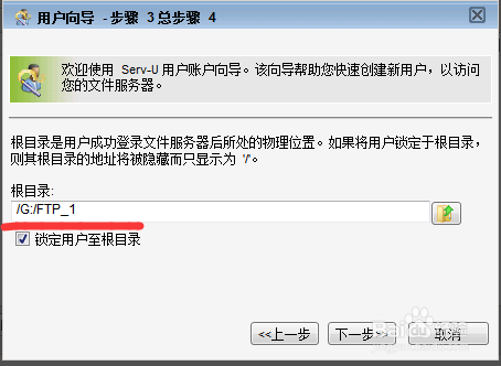 如何搭建ftp服务器