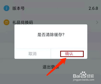 图怪兽app怎样清除缓存数据?