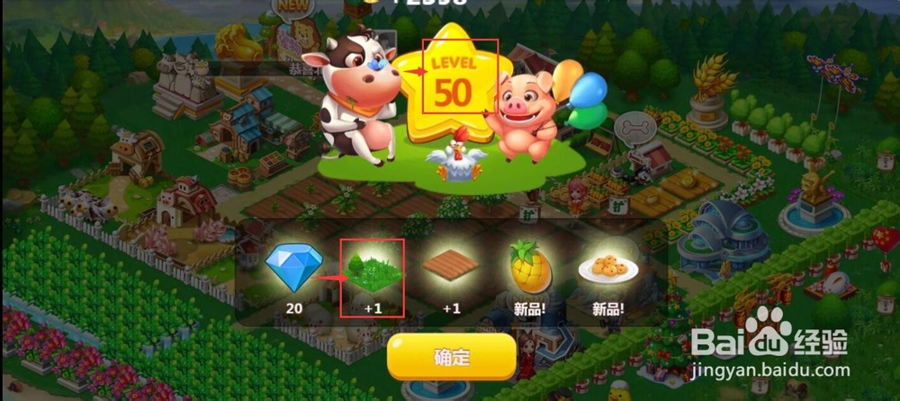 QQ空间农场50级荒地扩建方法介绍