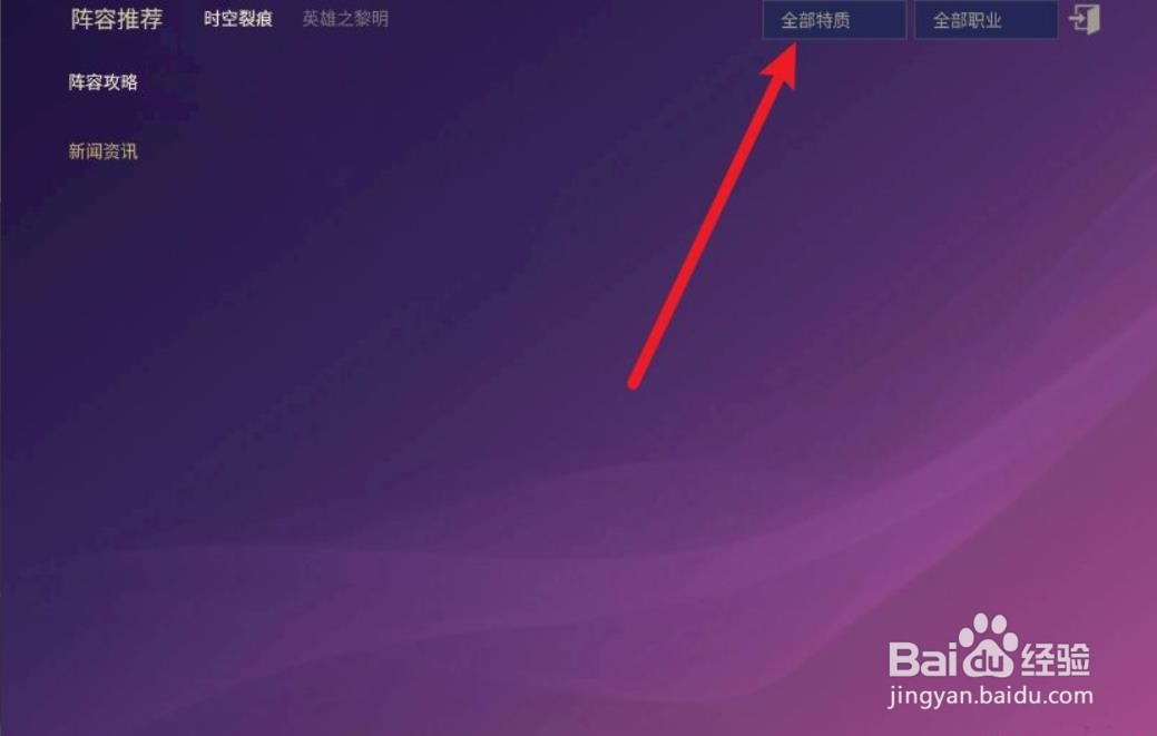 6极地阵容是什么