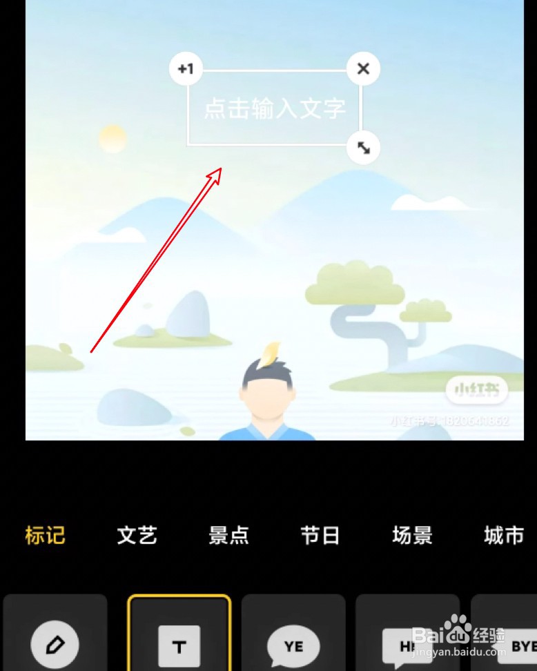 小米手机怎么后期加水印